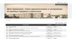 Desktop Screenshot of garnizon.sibirjak.ru