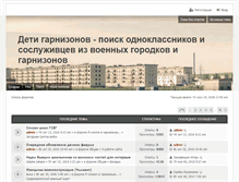 Tablet Screenshot of garnizon.sibirjak.ru